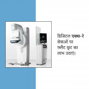 Digital X-Ray machine for breast cancer screening