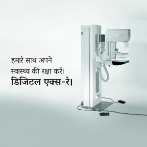 A digital X-ray machine in a clinical setting with text in Hindi.