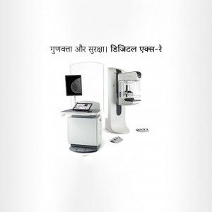 Digital mammography machine for breast cancer screening
