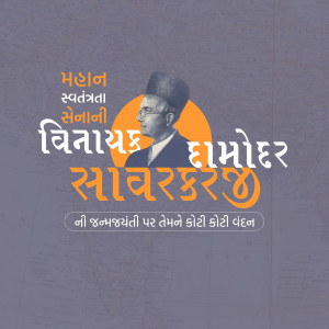 Image commemorating Vinayak Damodar Savarkar's birthday