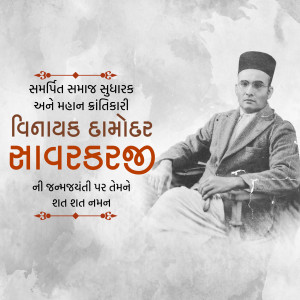 Portrait of Vinayak Damodar Savarkar with text in Gujarati