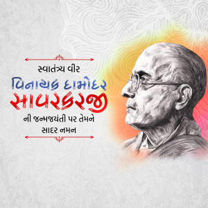 Portrait of Sardar Vallabhbhai Patel with text in Gujarati