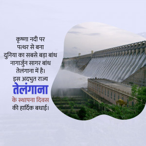 Nagarjuna Sagar Dam with Telangana state text overlay