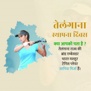 Image of Saina Nehwal, badminton player, with text celebrating Telangana State Formation Day.