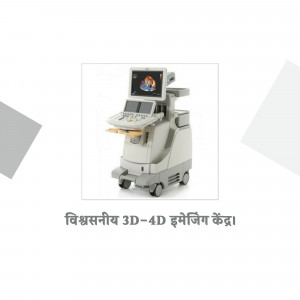 A white and gray medical ultrasound machine on wheels with a screen displaying an image.