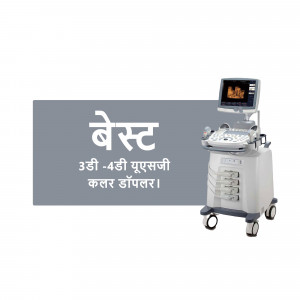 A white and gray portable ultrasound machine with a screen displaying an image.
