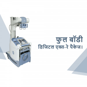 Full body digital X-ray package