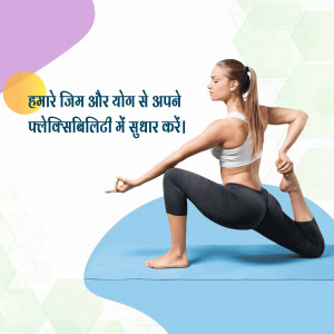 Woman doing yoga pose on a mat with text in Hindi