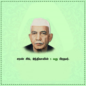 Portrait of Chakravarti Rajagopalachari, an Indian statesman and writer.