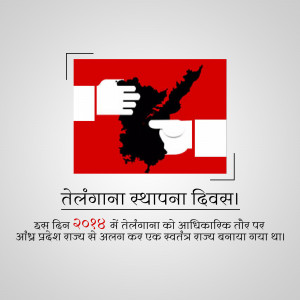 Image depicting hands holding the shape of Telangana state with text in Hindi and English.
