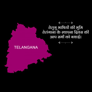 Map of Telangana with text in Hindi and English