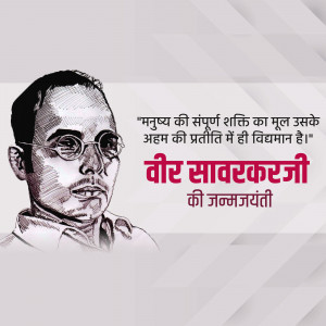 Portrait of Veer Savarkar with a quote in Hindi