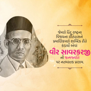 Black and white portrait of Veer Savarkar with text in Gujarati