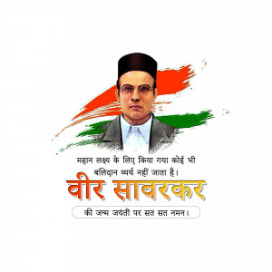 Image of Veer Damodar Savarkar with Indian flag and text in Hindi