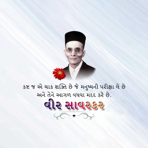 Portrait of Veer Savarkar with a red flower and text in Gujarati