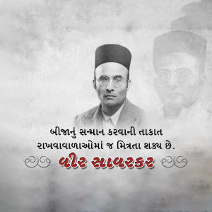 Black and white portrait of Veer Savarkar with text in Gujarati