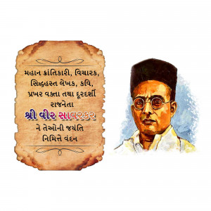 Portrait of Vinayak Damodar Savarkar on a parchment background