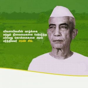 Black and white portrait of Sardar Vallabhbhai Patel against a green background with Tamil text.