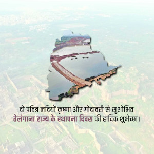 Aerial view of a dam with text celebrating Telangana Formation Day
