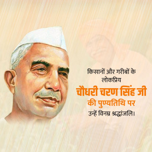 Portrait of Chaudhary Charan Singh with text in Hindi