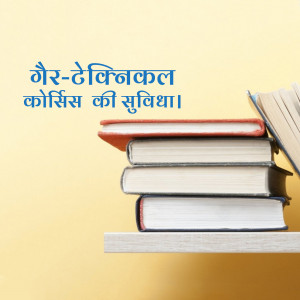 Stack of books with text in Hindi