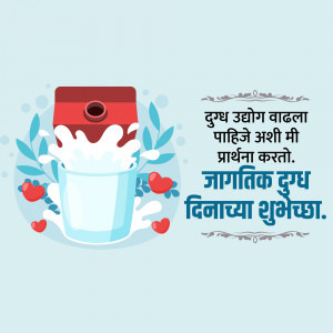 Illustration of a milk carton pouring into a glass with hearts and leaves, with text in Marathi.