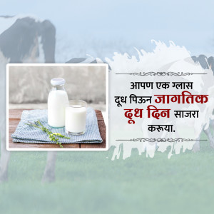 Two bottles of milk with a World Milk Day message in Hindi.