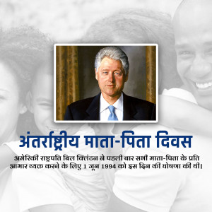 Image of Bill Clinton with text celebrating International Parents Day