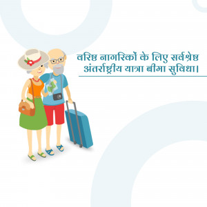 Illustration of a senior couple with luggage, promoting travel insurance.