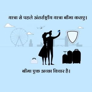 Illustration of a couple taking a selfie with travel landmarks and insurance shield.