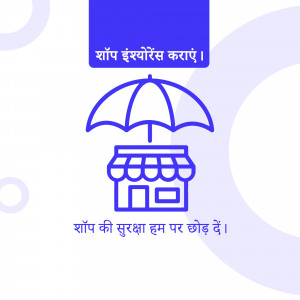 Illustration of a shop with an umbrella protecting it, representing shop insurance.