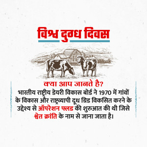 World Milk Day poster with cows and text in Hindi about Operation Flood