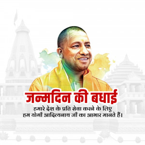 Portrait of Yogi Adityanath with birthday greetings in Hindi