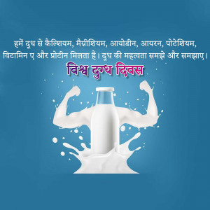 Image depicting a glass of milk with muscular arms, promoting World Milk Day.