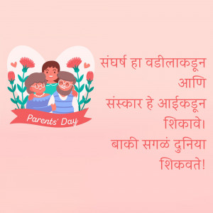Illustration of a family celebrating Parents' Day with flowers and text in Marathi.