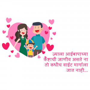 Illustration of a happy family with a child surrounded by pink hearts and Marathi text.