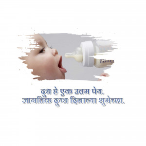 Baby being fed from a bottle with text promoting breastfeeding