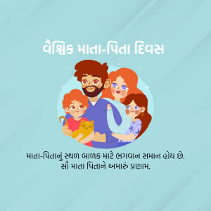Illustration of a family with parents and two children with a cat, with text in Gujarati celebrating Parents Day.