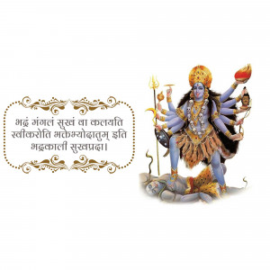 Image of Goddess Kali with multiple arms and a fierce expression