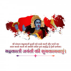 Image of Goddess Kali with festive text for Mahakali Jayanti