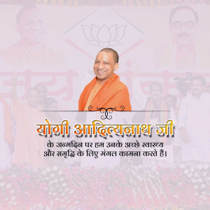 Portrait of Yogi Adityanath with birthday greetings
