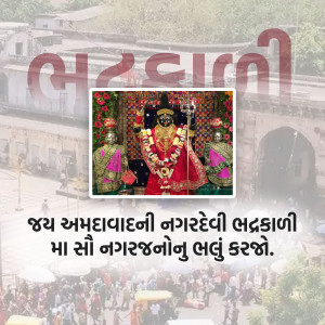 Image of Bhadrkali Mata at the Bhadrkali Temple in Ahmedabad, Gujarat, India.