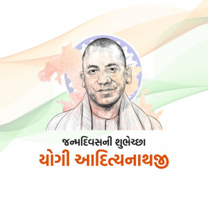 Portrait of Yogi Adityanath with birthday greetings in Gujarati