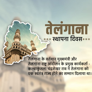 Image depicting Telangana State Formation Day with the state map and Charminar.