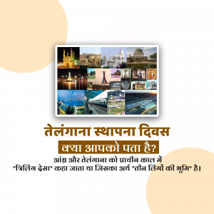Collage of Telangana landmarks and text in Telugu celebrating Telangana Formation Day