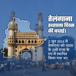 Image depicting the formation of Telangana state with Charminar and map