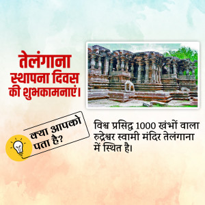 Image commemorating Telangana State Formation Day featuring the Thousand Pillar Temple