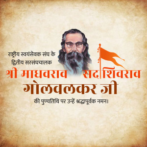 Portrait of Madhava Sadashivrao Golwalkar with text in Hindi