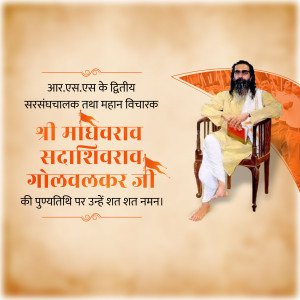 Portrait of Shri Madhav Sadashivrao Golwalkar Ji with text in Hindi