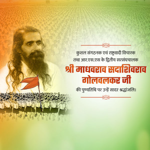 Portrait of Shri Madhav Sadashivrao Golwalkar Ji with a crowd in the background